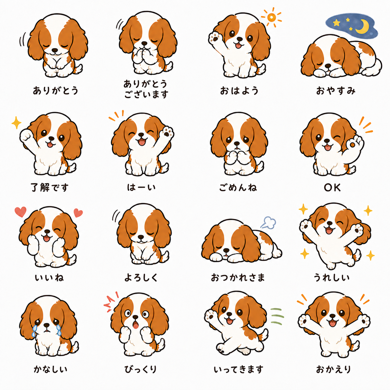 茶色と白の犬が、ありがとう、おはよう、おかえりなど16種類のあいさつを見せるイラスト
